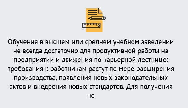 Почему нужно обратиться к нам? Рославль Образовательно-сертификационный центр приглашает на повышение квалификации сотрудников в Рославль