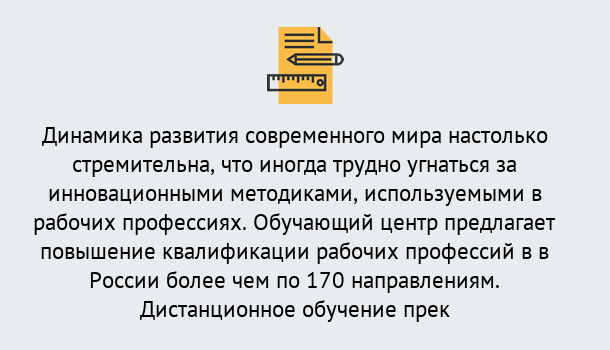 Почему нужно обратиться к нам? Рославль Обучение рабочим профессиям в Рославль быстрый рост и хороший заработок