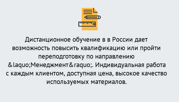 Почему нужно обратиться к нам? Рославль Курсы обучения по направлению Менеджмент