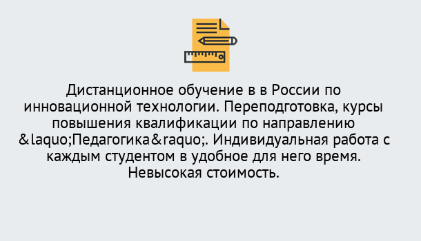 Почему нужно обратиться к нам? Рославль Курсы обучения для педагогов