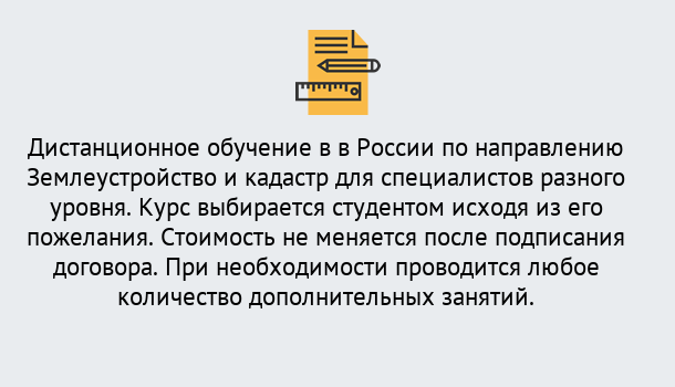 Почему нужно обратиться к нам? Рославль Курсы обучения по направлению Землеустройство и кадастр