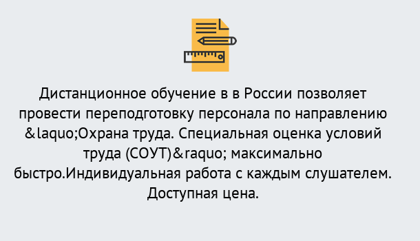 Почему нужно обратиться к нам? Рославль Курсы обучения по охране труда. Специальная оценка условий труда (СОУТ)