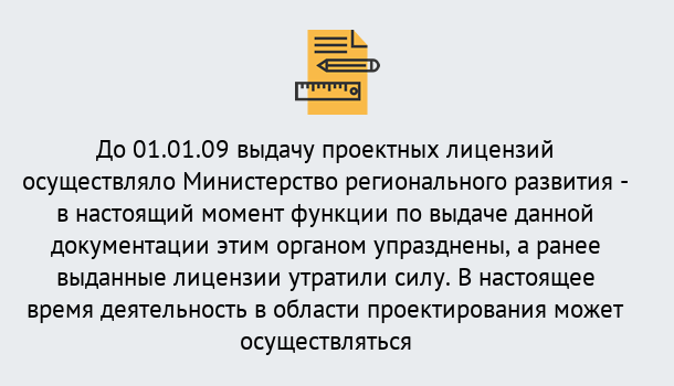 Почему нужно обратиться к нам? Рославль Получить допуск СРО проектировщиков! в Рославль