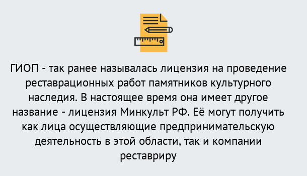 Почему нужно обратиться к нам? Рославль Поможем оформить лицензию ГИОП в Рославль