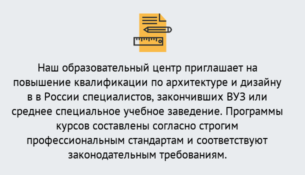 Почему нужно обратиться к нам? Рославль Приглашаем архитекторов и дизайнеров на курсы повышения квалификации в Рославль