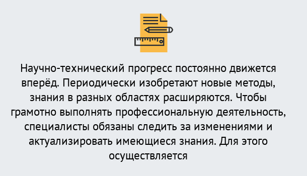 Почему нужно обратиться к нам? Рославль Дистанционное повышение квалификации по лабораториям в Рославль