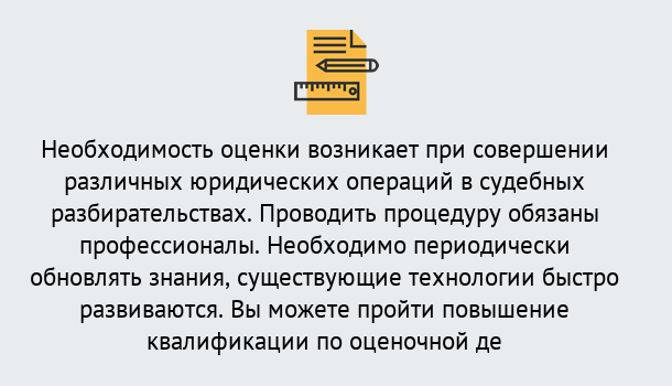 Почему нужно обратиться к нам? Рославль Повышение квалификации по : можно ли учиться дистанционно