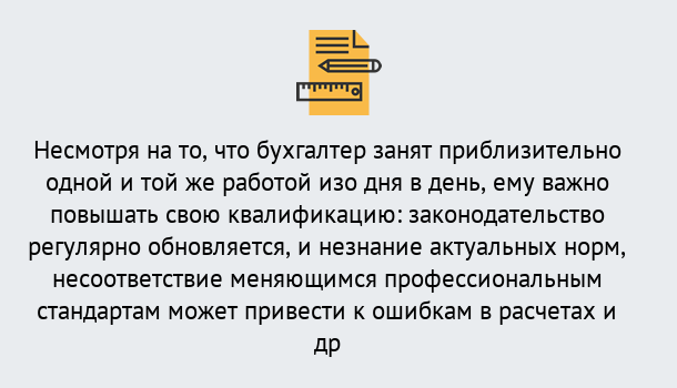 Почему нужно обратиться к нам? Рославль Дистанционное повышение квалификации по бухгалтерскому делу в Рославль