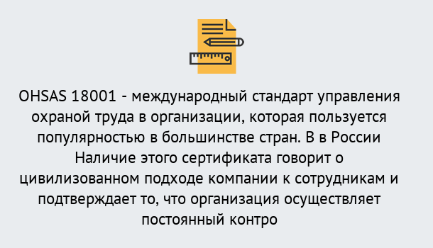 Почему нужно обратиться к нам? Рославль Сертификат ohsas 18001 – Услуги сертификации систем ISO в Рославль