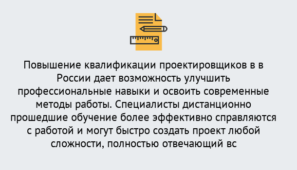 Почему нужно обратиться к нам? Рославль Курсы обучения по направлению Проектирование