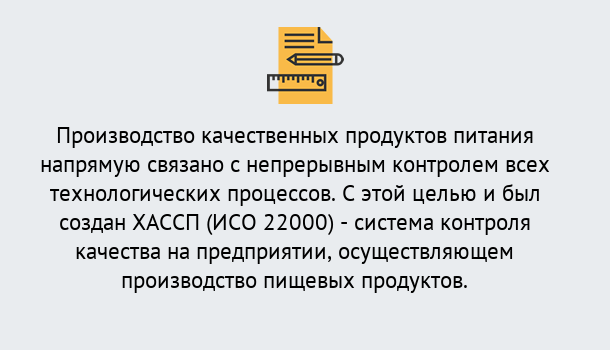 Почему нужно обратиться к нам? Рославль Оформить сертификат ИСО 22000 ХАССП в Рославль