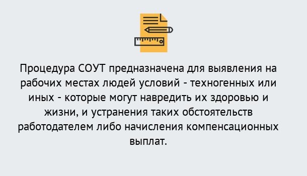 Почему нужно обратиться к нам? Рославль Проведение СОУТ в Рославль Специальная оценка условий труда 2019