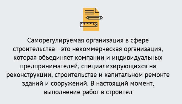 Почему нужно обратиться к нам? Рославль Получите допуск СРО на все виды работ в Рославль