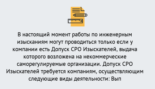 Почему нужно обратиться к нам? Рославль Получить допуск СРО изыскателей в Рославль