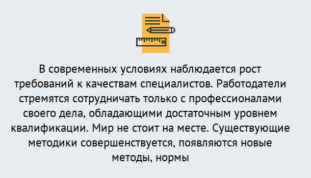 Почему нужно обратиться к нам? Рославль Повышение квалификации по у в Рославль : как пройти курсы дистанционно