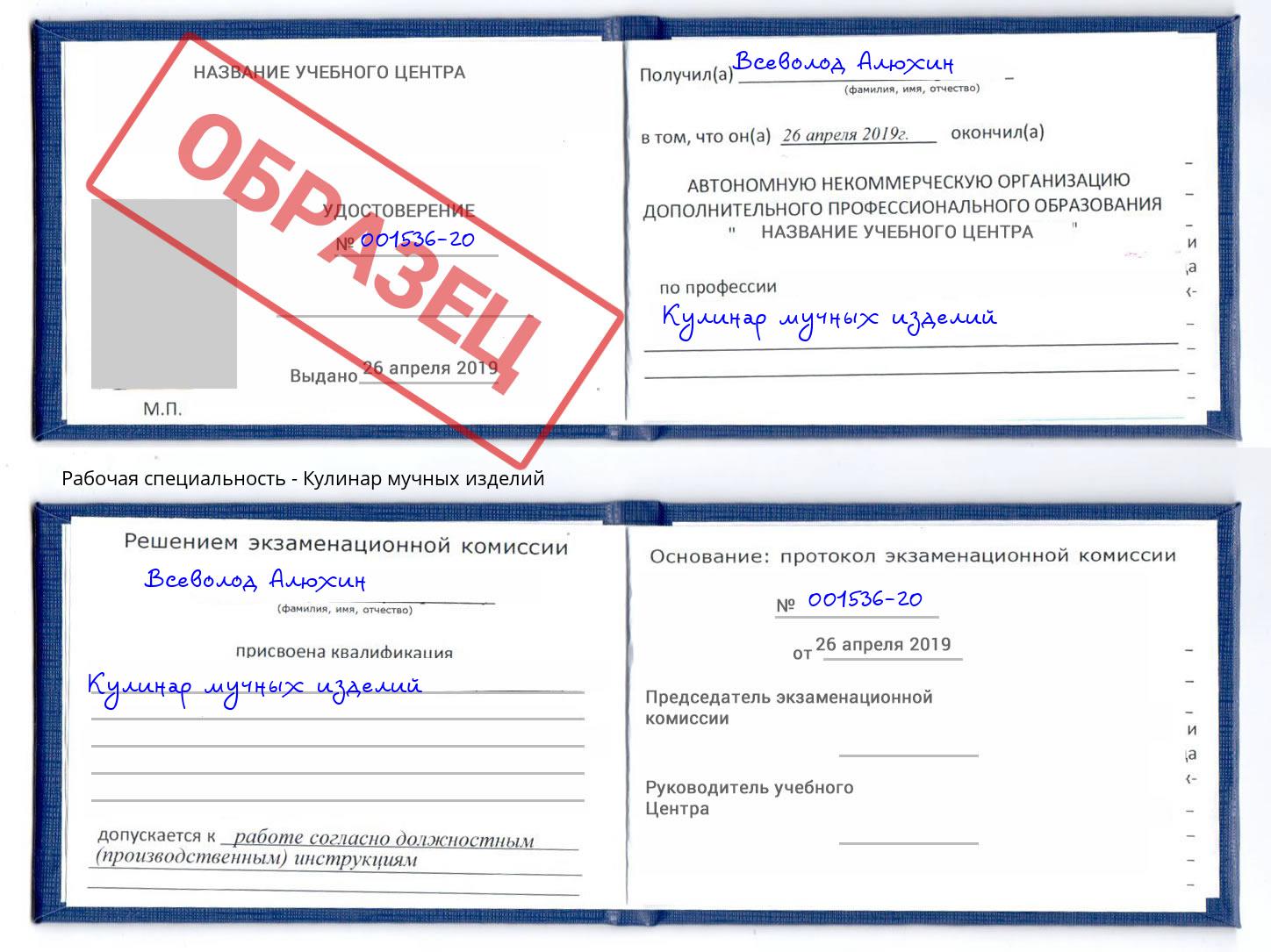 Кулинар мучных изделий Рославль
